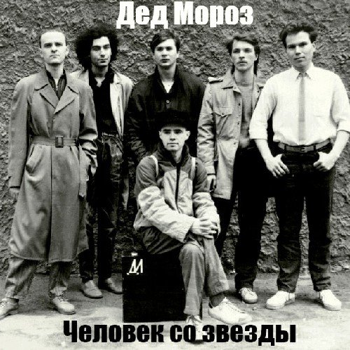 Дед Мороз - Тишинский рынок
