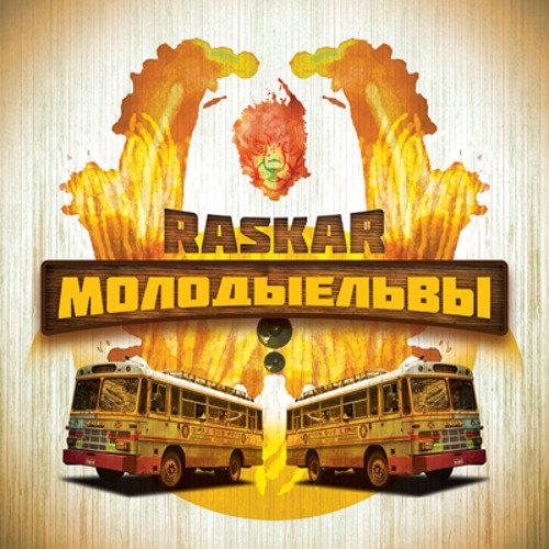 RasKar - Пуллап