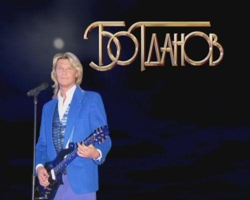 Геннадий Богданов и группа  Русские - Женщина, которую боюсь