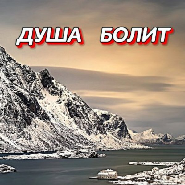 Гравитация - Однажды ты придёшь