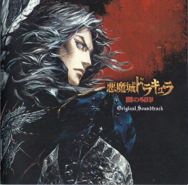Michiru Yamane - The Dark Holy Man