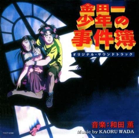 Kindaichi Shonen no Jikenbo Shudaikashu MOVIE OST - Opening  | Дело Ведет Юный Детектив Киндаити