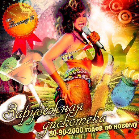 Ay Chico - Pitbull (DJ TemperaTura remix)