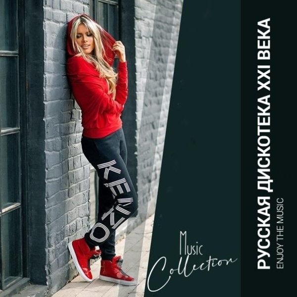 Аркадий Кобяков - Седая Ночь (2012)