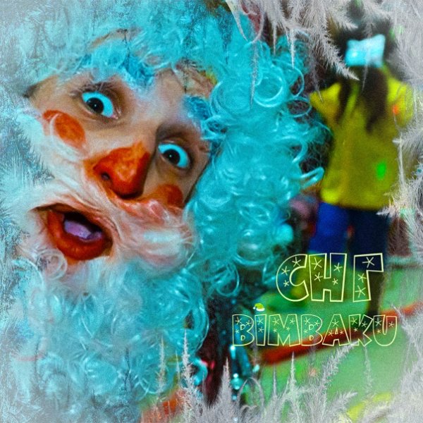 Bimbaku - СНГ