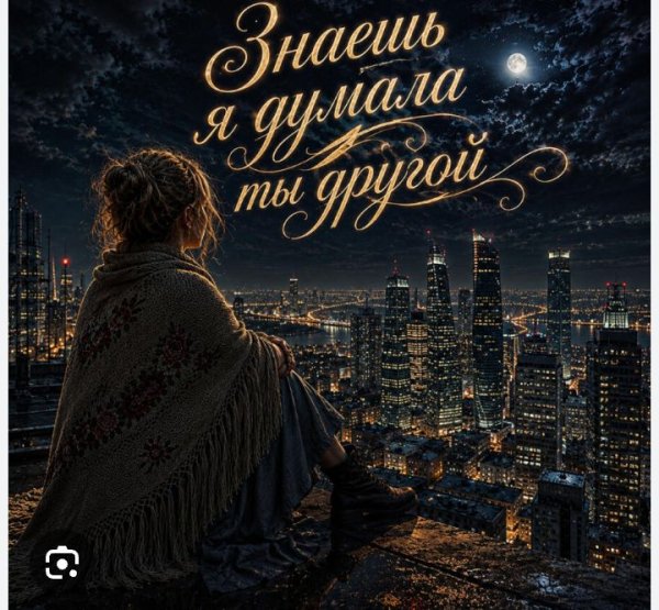VeraTu - Знаешь я думала ты другой