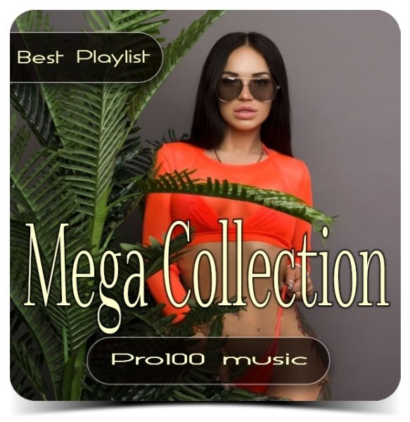 Сергей Васюта и Сладкий Сон - Счастливое лето