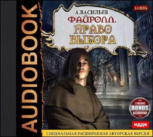 Васильев Андрей - Глава_09