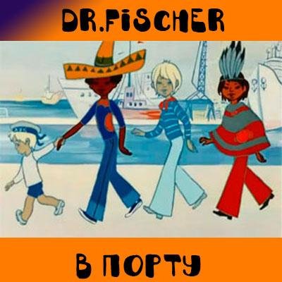 Dr. Fischer - В порту (Breaks Remix)