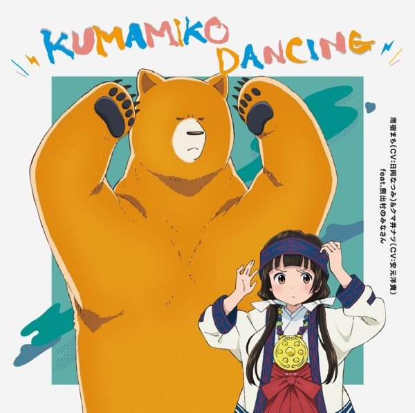 ACG - KUMAMIKO DANCING