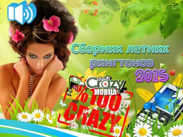 4876_Juicytrax_Feat - crazymobila.ru