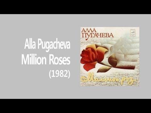 Alla Pugacheva - Milion Ałych Róż (DJ RETERO REMIX)