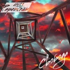 Фаренгейт 451 - Забыть