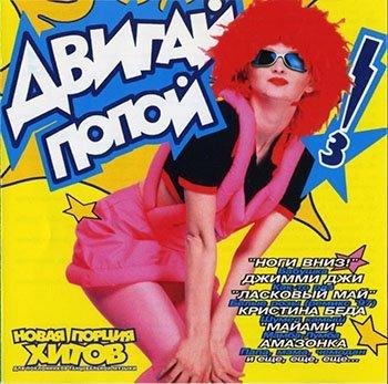 Мистер Малой &amp; Наталья Ветлицкая - Лови кураж