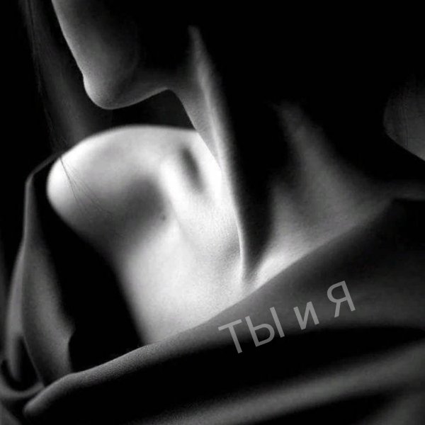 Lyudmi - Не губите завистью