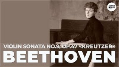 Неизвестен - Бетховен. Крейцерова соната
