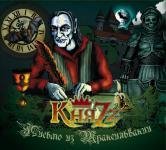 КняZZ - Адель