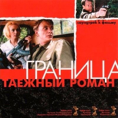 Игорь Матвиенко - Краса (Ты Неси Меня, Река)