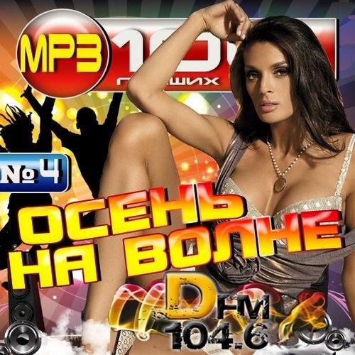 Леонид Агутин - Не уходи далеко