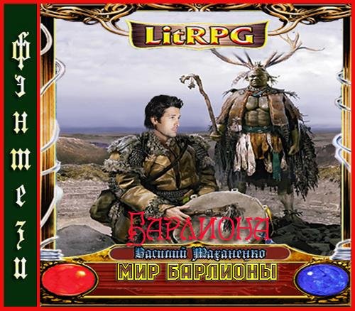 MostFilm - 1_Барлиона_01