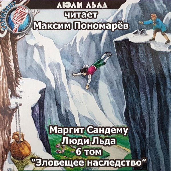 Сандему Маргит - 01