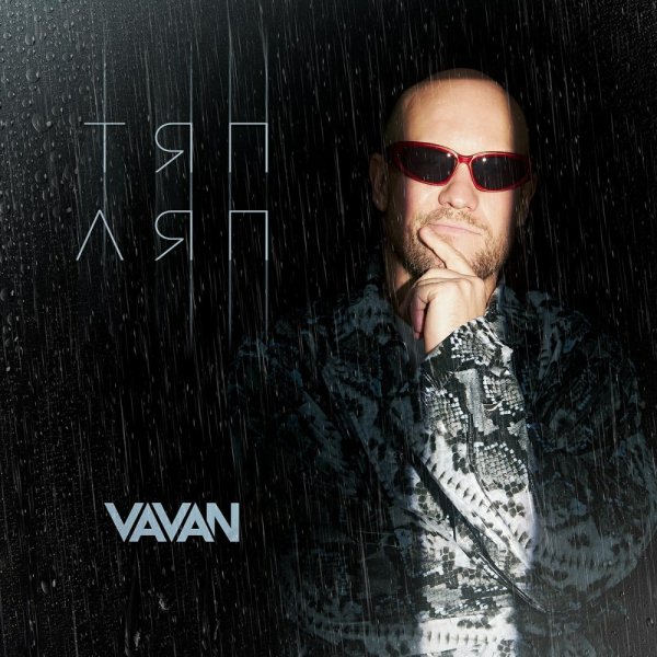 VAVAN;Anton Ishutin - ТЯП ЛЯП (REMIX)