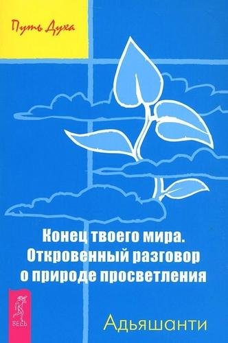 Nikosho - 11. Естественное состояние