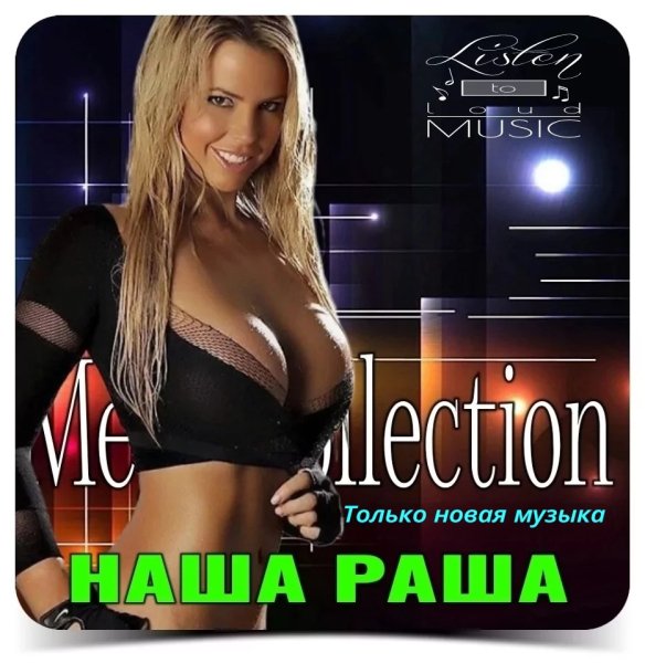 DASHA - Мама
