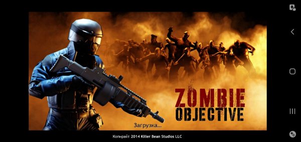 Zombie Objective (Зомби Цель) - Soundtrack Principal (Главная Тема) Эксклюзив!