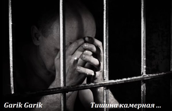 Garik Garik - Тишина камерная ... 2026