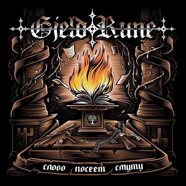 Gjeldrune - Пламя бунта