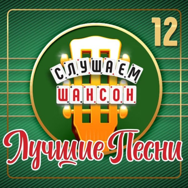 Евгений Коновалов - 08.Иришка
