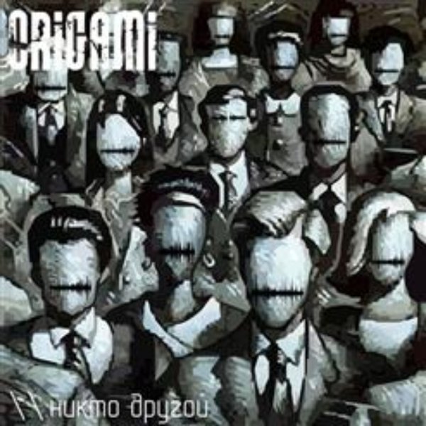 Origami - Эдемский сад