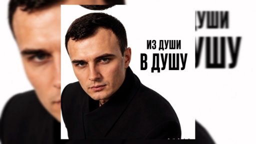 GUT1K - Из души в душу
