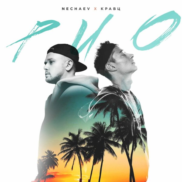 NECHAEV feat. Кравц - Рио