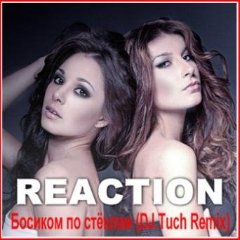 REACTION - Босиком по стеклам DJ.Tuch Remix NEW 2014