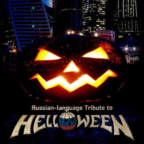 Aella - Всевышний любит рок (If God Loves Rock`N`Roll)