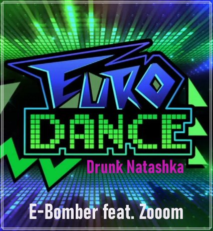 E-Bomber feat. Zooom - Drunk Natashka