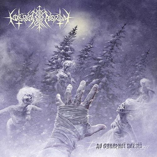 Nokturnal Mortum - Лунарна Поезія