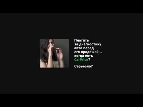 Продать машину не с первого раза... когда есть Car - Продать машину не с первого раза... когда есть CarPrice_ Серьезно_(6)