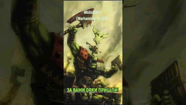 Inclumentia (AI Music) - Inclumentia - WAAAGH!