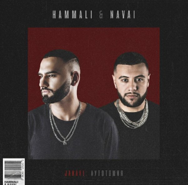 HammAli &amp; Navai - Не зови, не приду