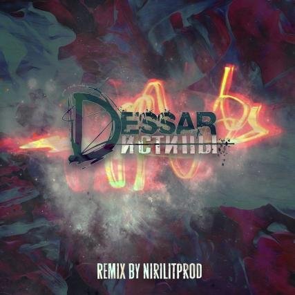 Dessar - Истины (NirilitProd Remix) (2022)