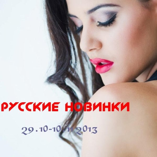 Стас Михайлов - Озноб Души