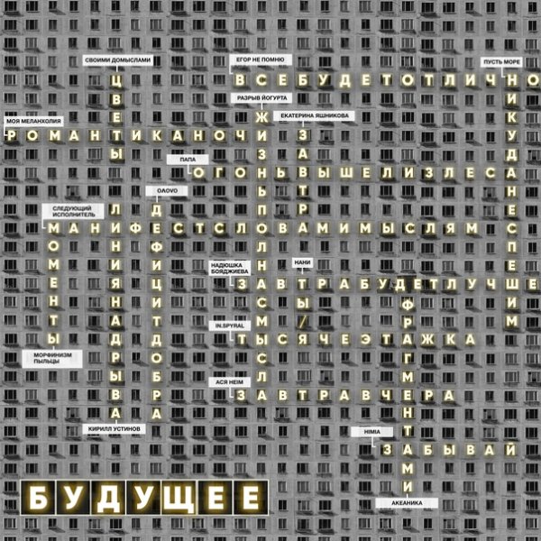 Нани - Ты/Я (Acoustic)