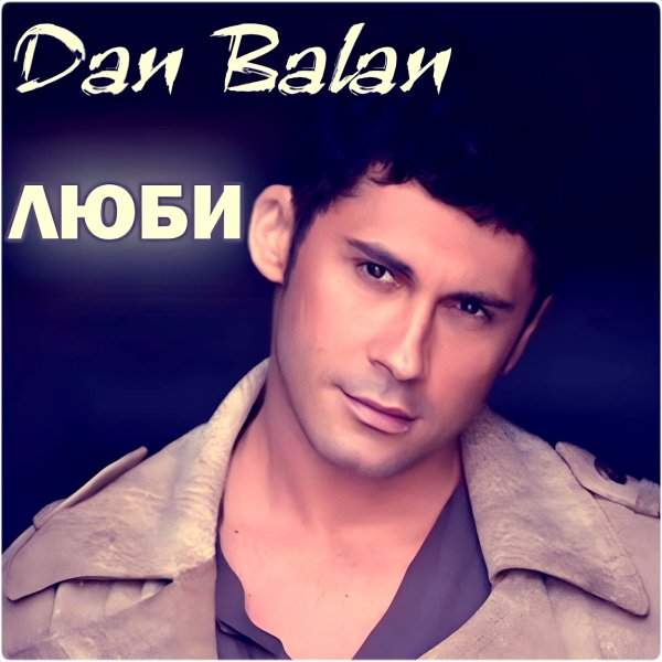 Dan Balan - Люби