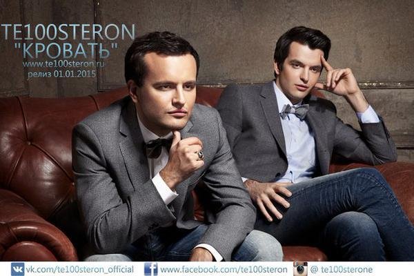 Te100steron Тестостерон - Кровать