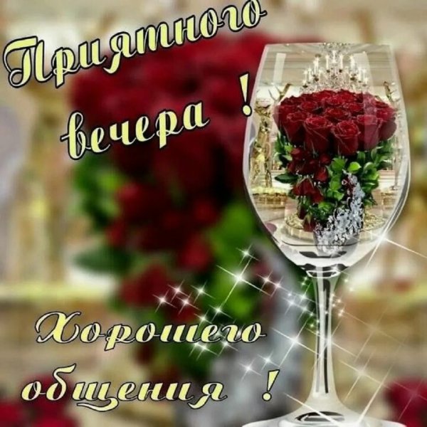Светлана Урбанская - Добрый вечер