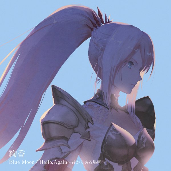 ayaka - Hello,Again ~Mukashi kara Aru Basho~ -Tales of ARISE ver.-