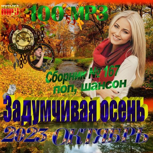 Наместников  Вадим - 001. Задумчивая осень